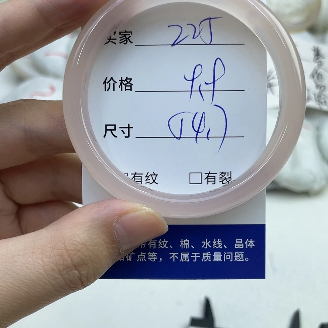 玛瑙/玉髓未镶嵌手镯225