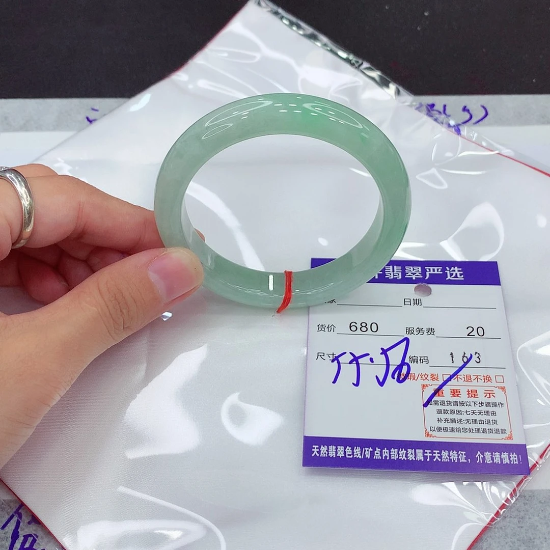 翡翠手镯未镶嵌1348656755689888