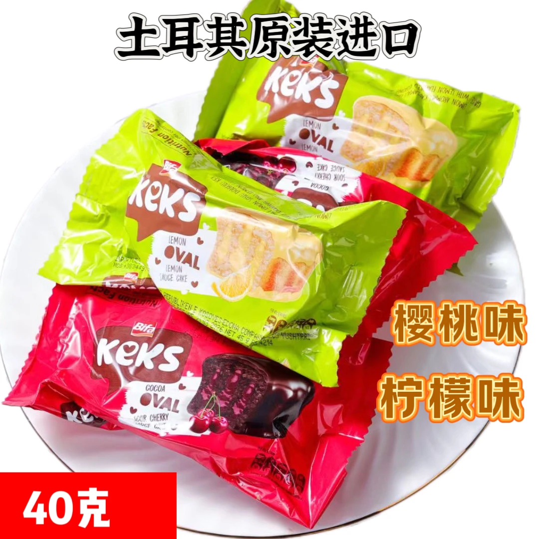 贝思匠Bifa keks夹心蛋糕40克土耳其原装进口全国包邮