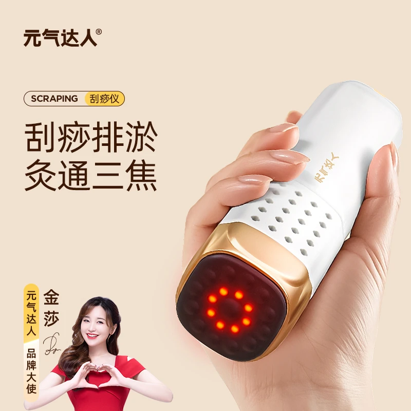 元气达人微烟热敷砭石刮痧仪罐随身灸艾灸神器多功能便捷家庭通用