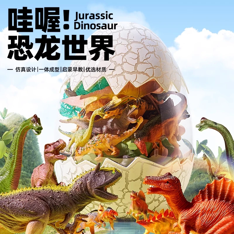 【新疆本地仓】恐龙玩具模型仿真动物昆虫海洋百科宝宝认知男孩礼物