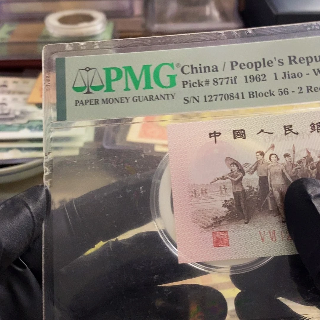 塑封包装 福利价格 老纸币