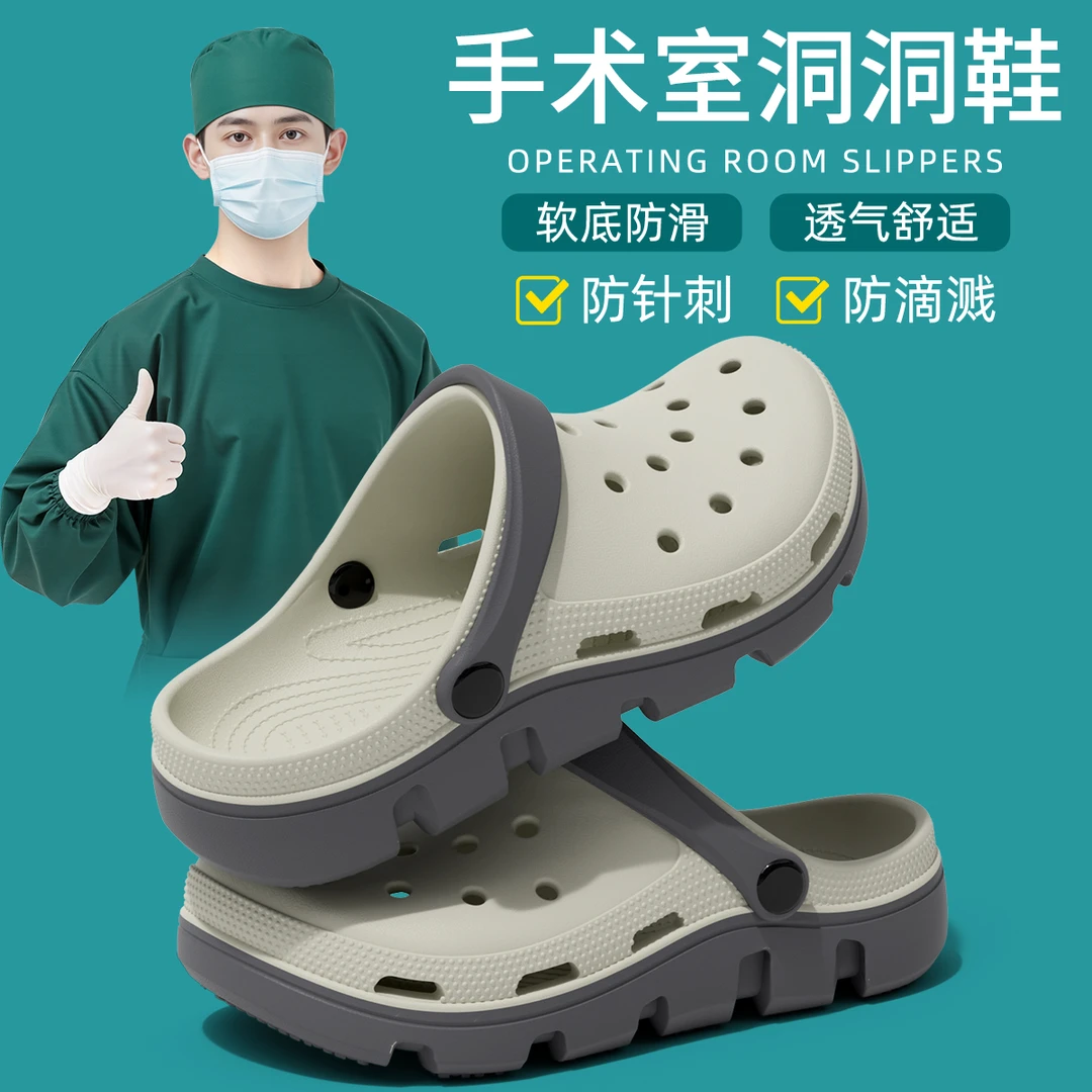 eva洞洞鞋男款夏季外穿2025新款防滑防臭舒适护士手术室拖鞋女款