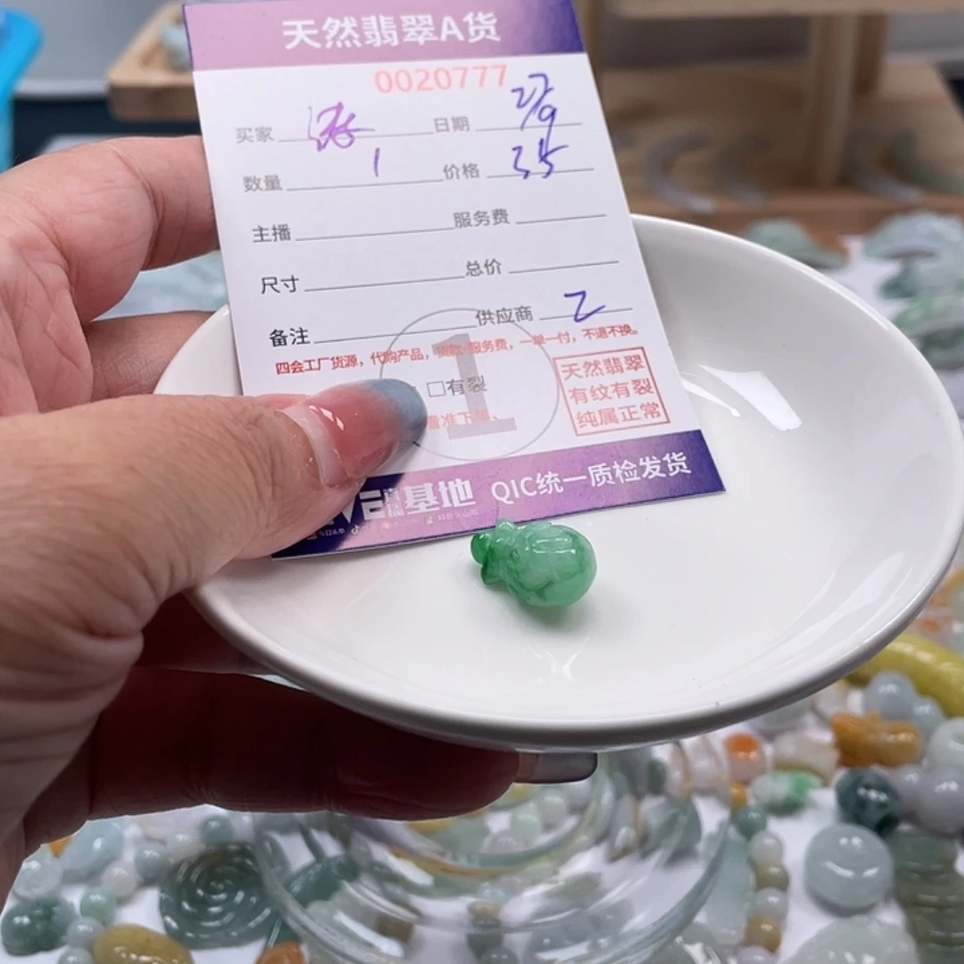 涛****翡翠未镶嵌颈饰46789