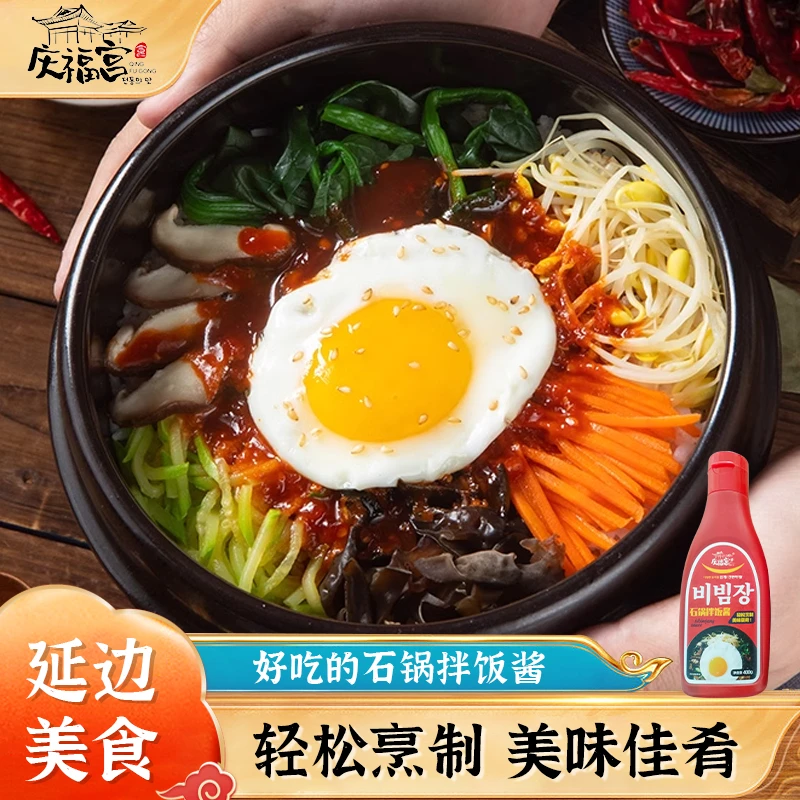 庆福宫石锅拌饭酱400g猪肉炒制韩式拌米饭拌面村同款营养方便