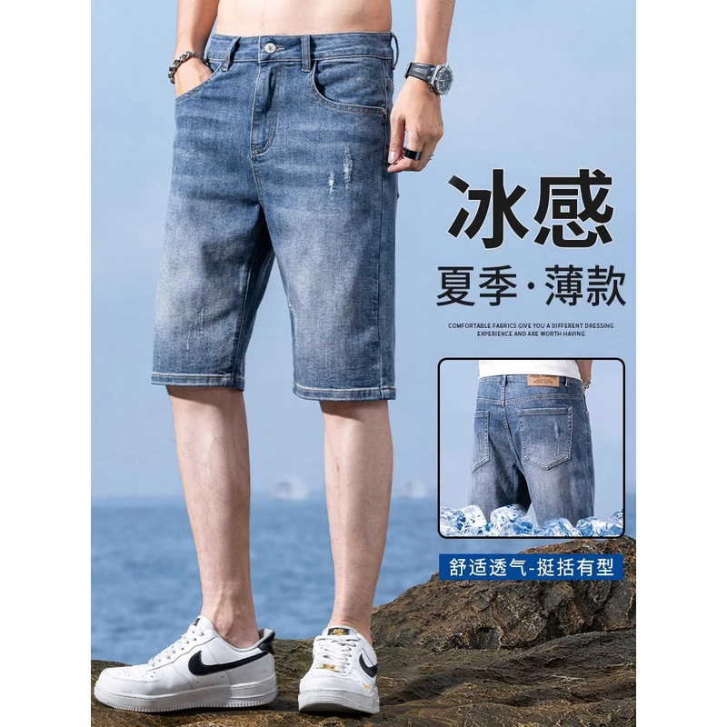 Leekody香港2025夏季薄款五分牛仔短裤男款美式破洞潮流百搭中裤