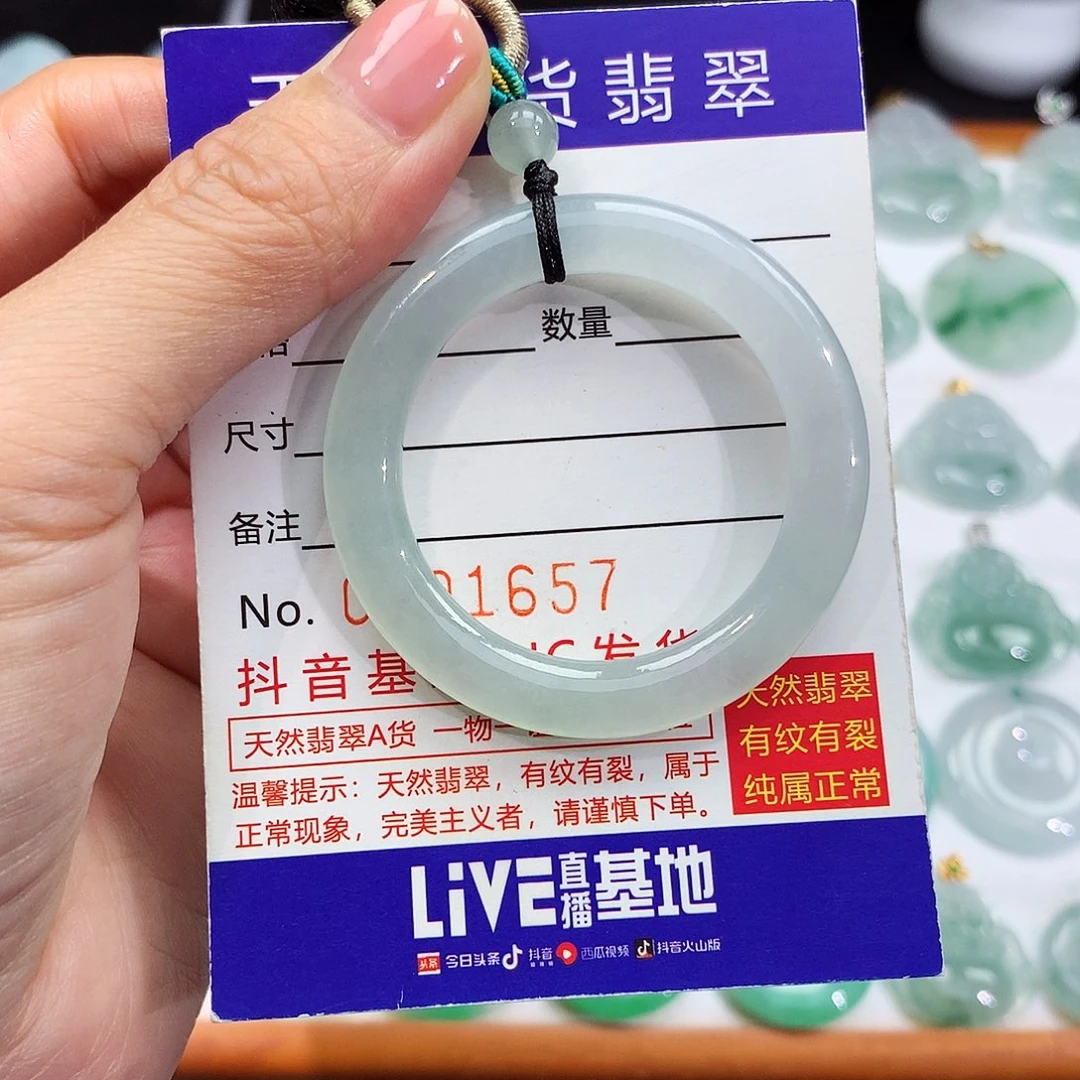 翡翠未镶嵌颈饰翡翠吊坠