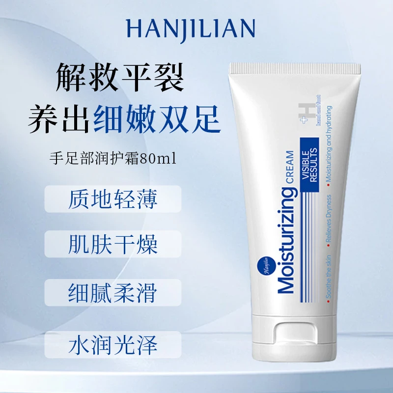 嫩滑防干脚跟修护霜滋润补水保湿护足霜