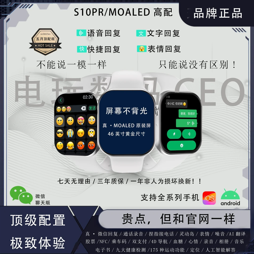 【MOALED屏】真微信满天星表带46黄金尺寸微信支付宝乘车码智能手表
