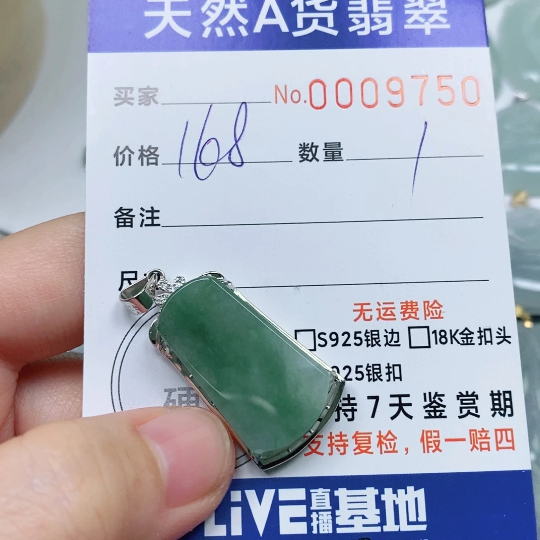 翡翠未镶嵌颈饰天然缅甸翡翠