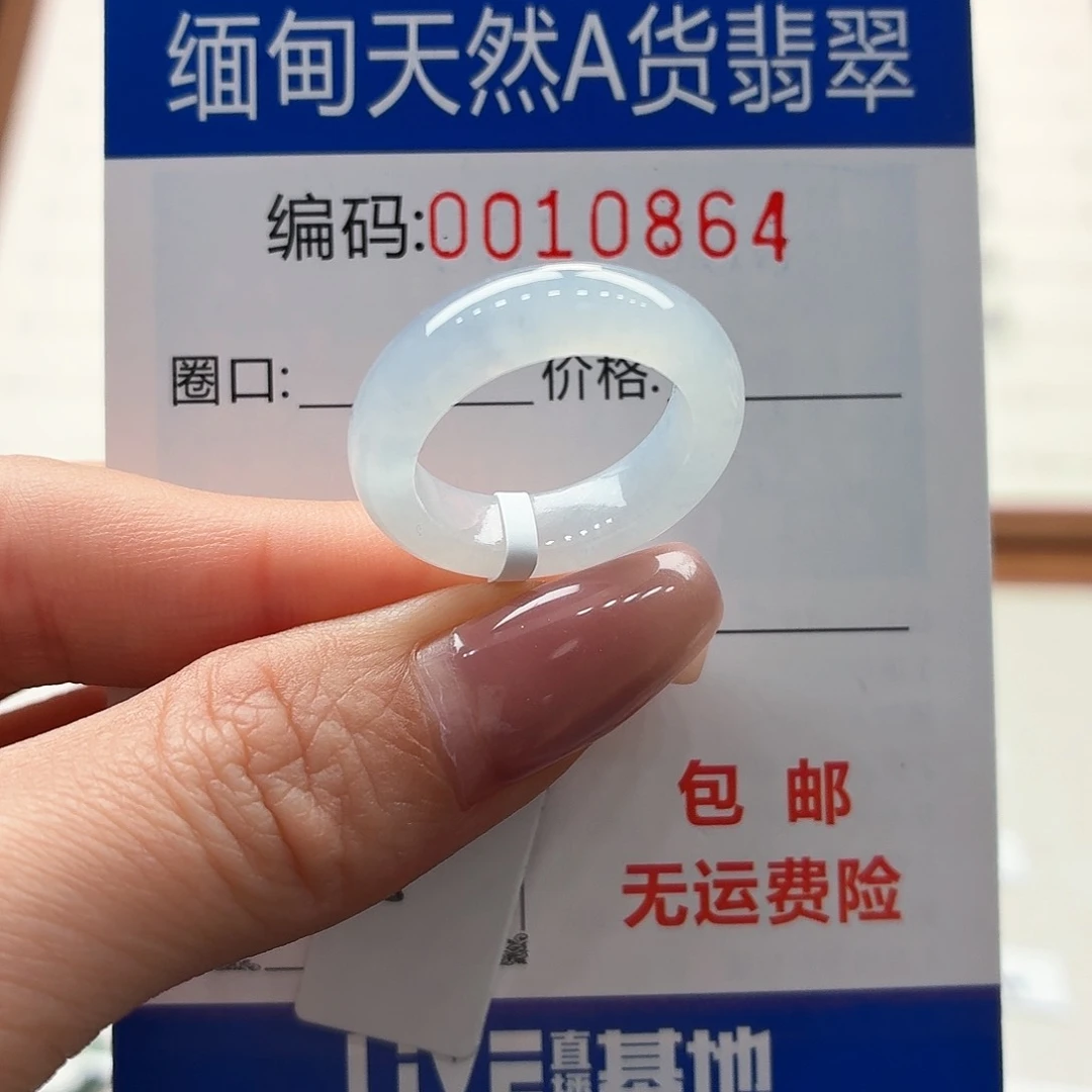 未镶嵌戒指翡翠金****?天然缅甸A货翡翠圈口12