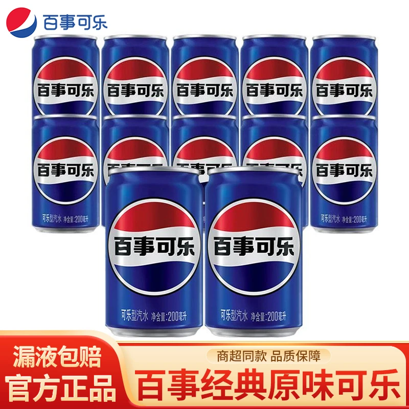 百事可乐原味迷你罐200ml*10罐 碳酸汽水装听装经典饮料饮品解渴