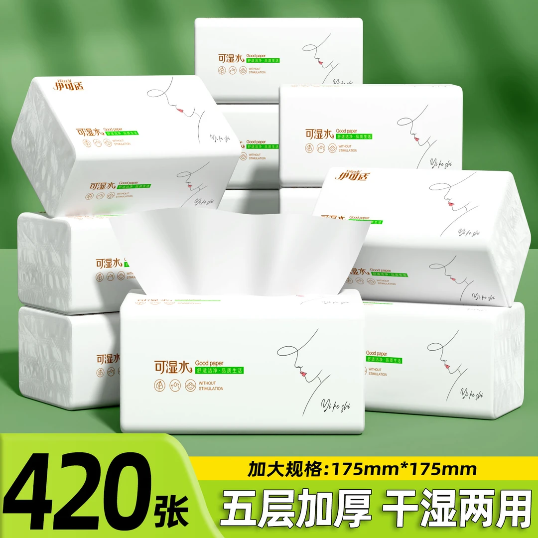 简笔画家用大包抽纸原生木浆加量加厚干湿两用可湿水亲肤纸巾实惠