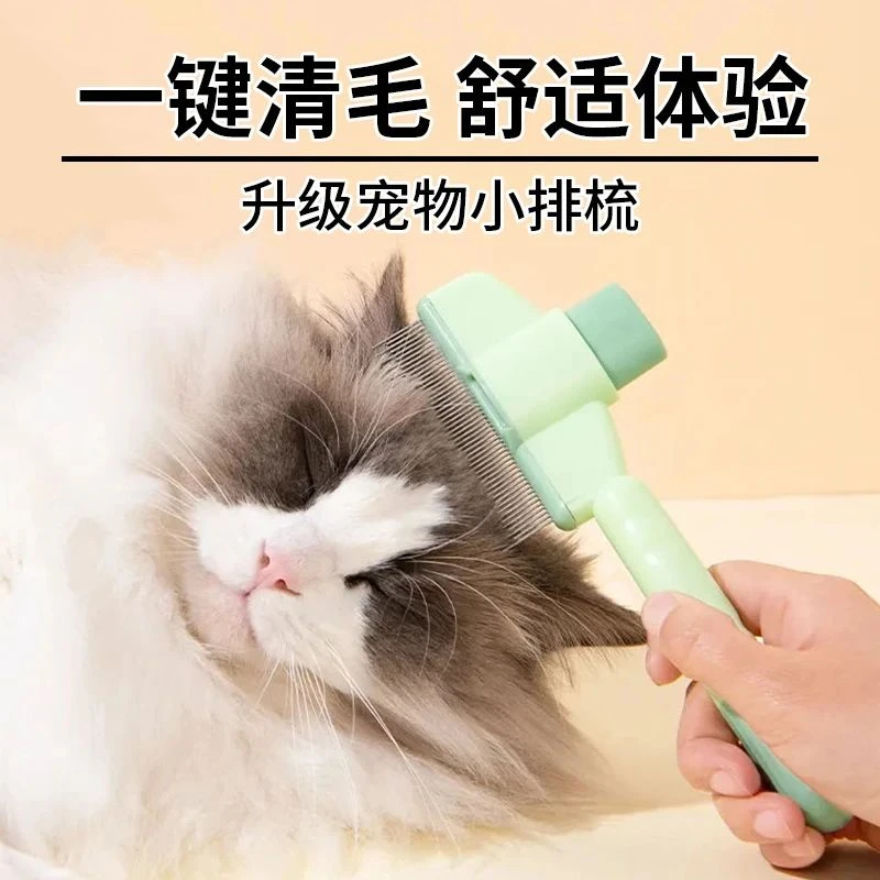 犬猫开结神器按压自洁按摩除毛顺毛去浮毛密齿长短齿设计除跳蚤梳