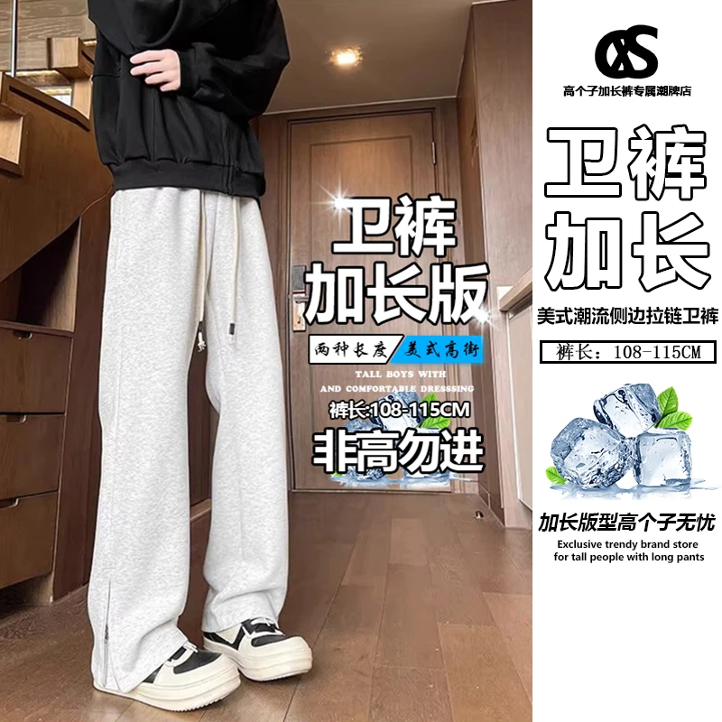 195cm高个子美式设计感弯刀卫裤青少年男生加长版直筒运动休闲裤