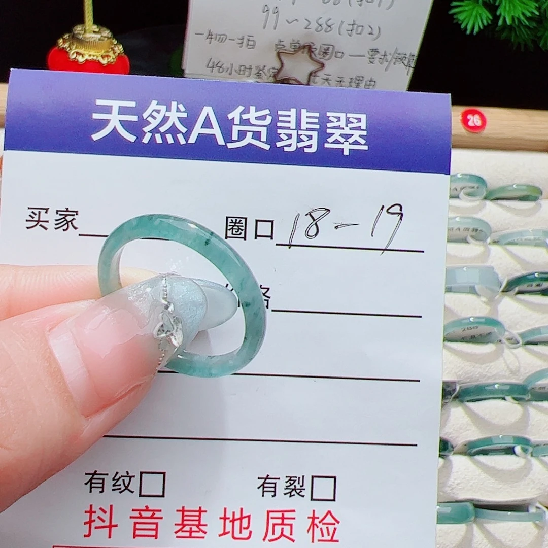 翡翠未镶嵌戒指天然