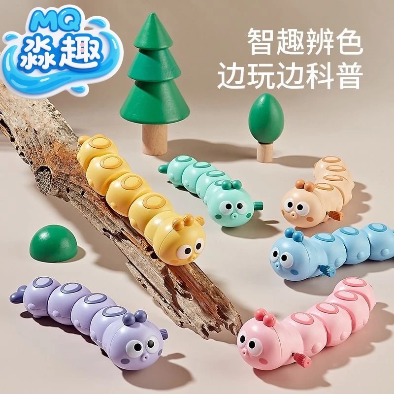 扭动发条毛毛虫玩具婴幼儿益智链条学爬趣味摇摆0-6个月婴儿玩具