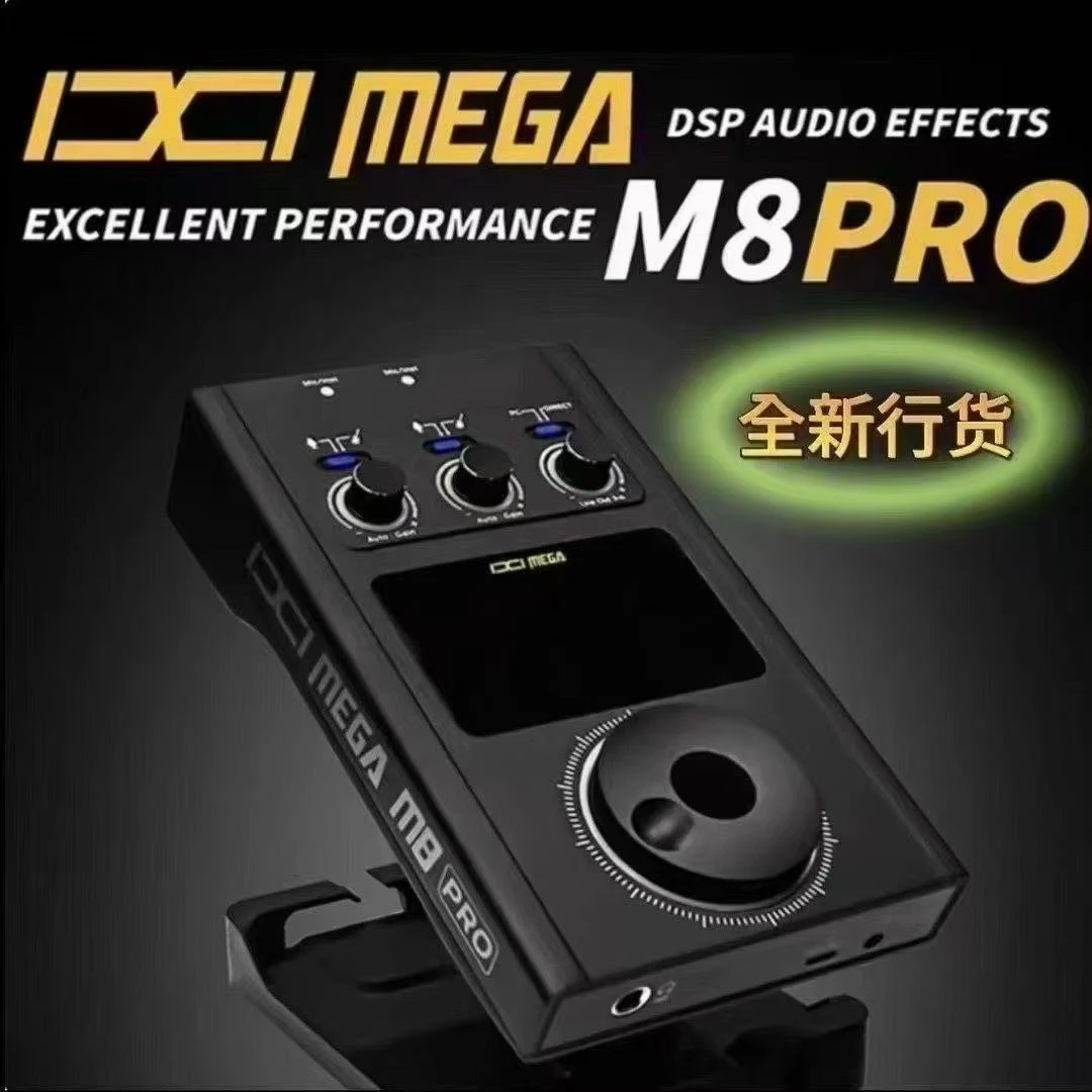 最新款IXIMEGA M8PRO声卡麦克风电脑手机直播套装