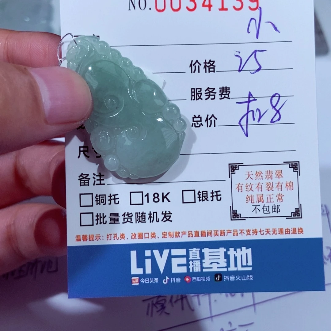 翡翠未镶嵌颈饰?****ଳ