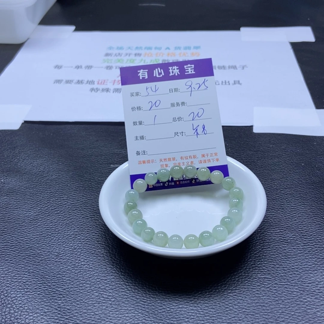 翡翠散珠翡翠翡翠翡翠