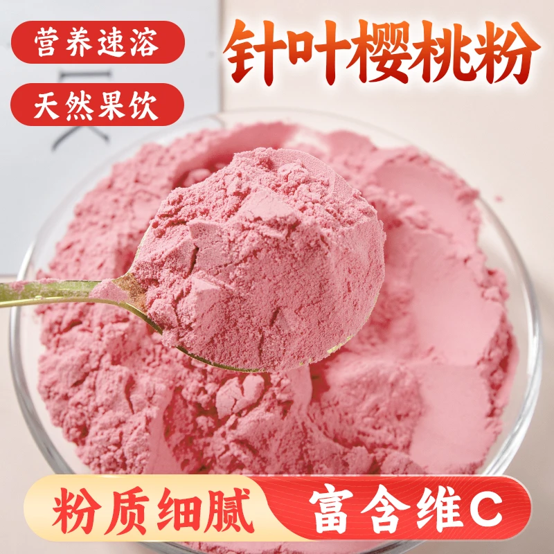 【油滚蛋10.0】诺丽果针叶樱桃粉 维C果蔬纤维粉 酵素代餐固体饮料