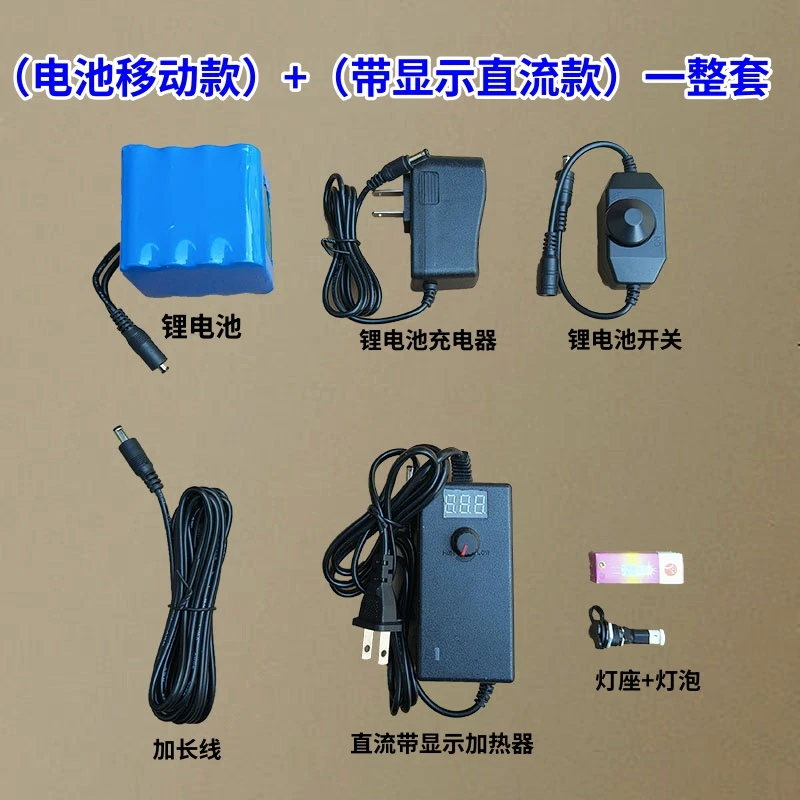 笙乐器配件笙斗电加热笙电加热插电即用移动直流笙用加热器散件