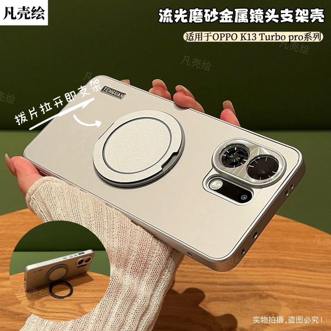 OPPOK13TurboPro手机壳金属镜头全包防摔支架保护套磨砂高档P适用