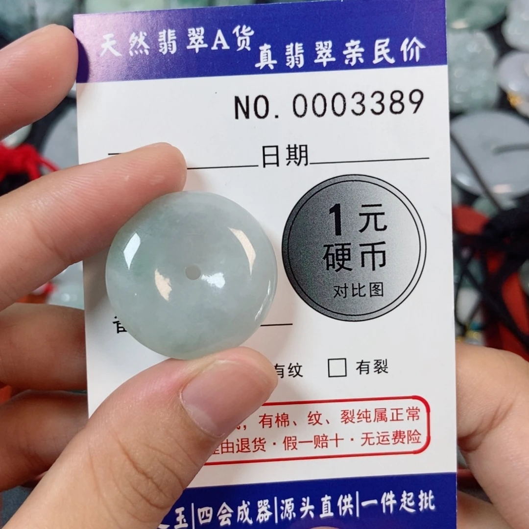 1***.翡翠未镶嵌吊坠(不含链)
