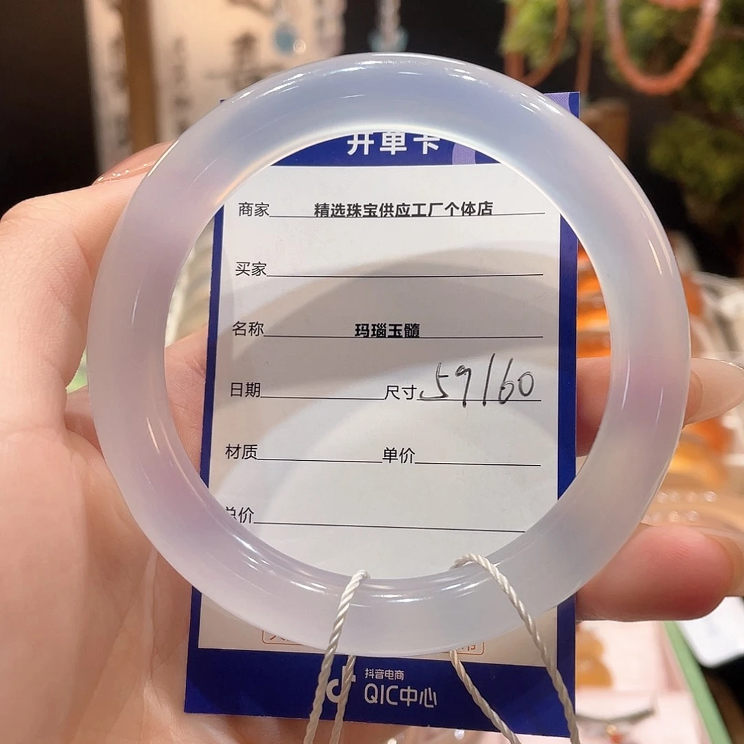 玛瑙/玉髓手镯未镶嵌