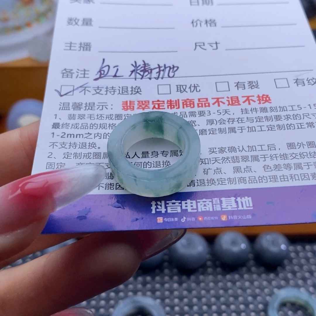 是****定制翡翠未镶嵌戒指