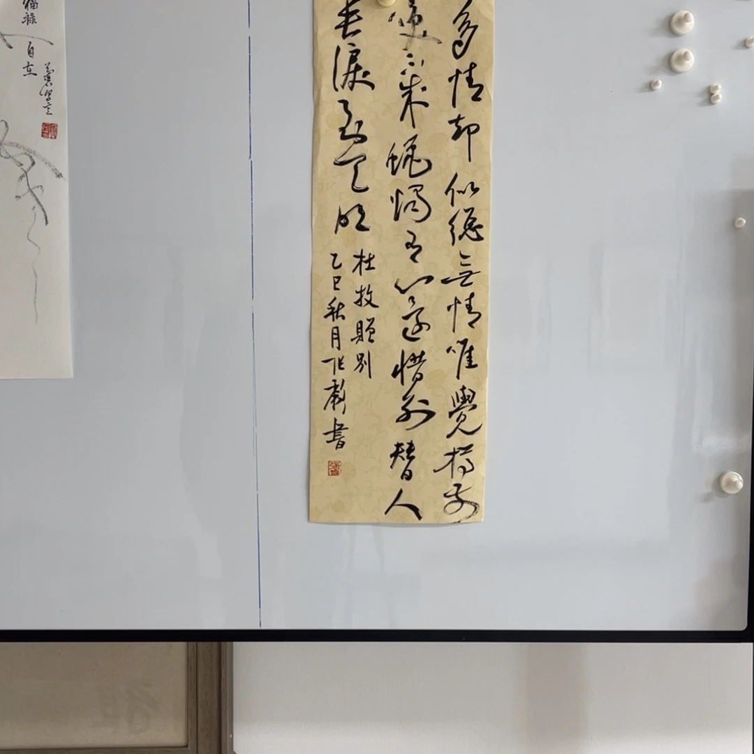 书法张彪 杜牧题则