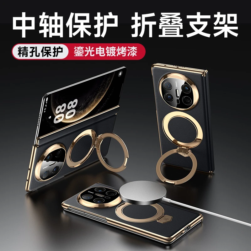 适用华为MateX6磁吸支架手机壳高级感轻奢matex5中轴全包防摔外壳