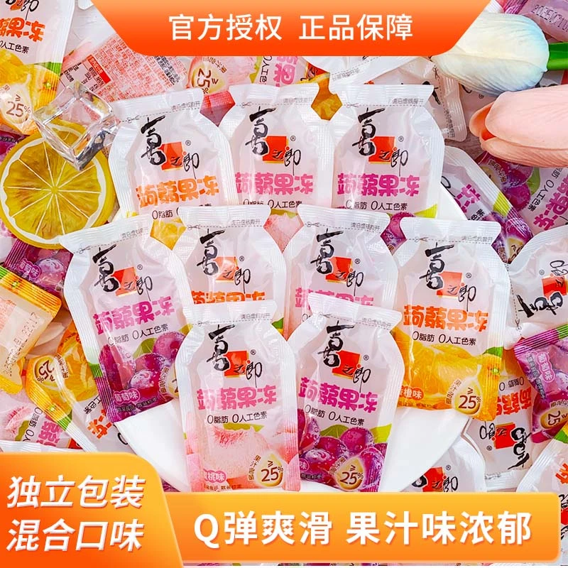 喜之郎蒟蒻果冻0脂肪多口味便携休闲解馋小食品解馋追剧必备零食