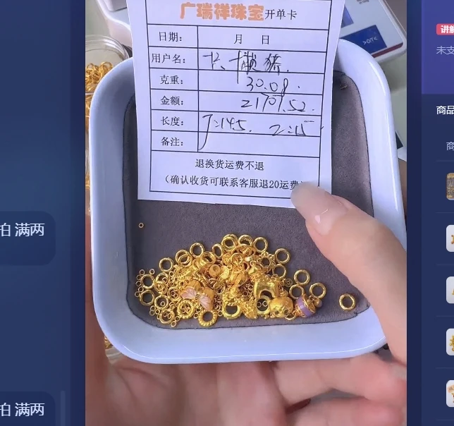 足金999 投资金 30.08 yp