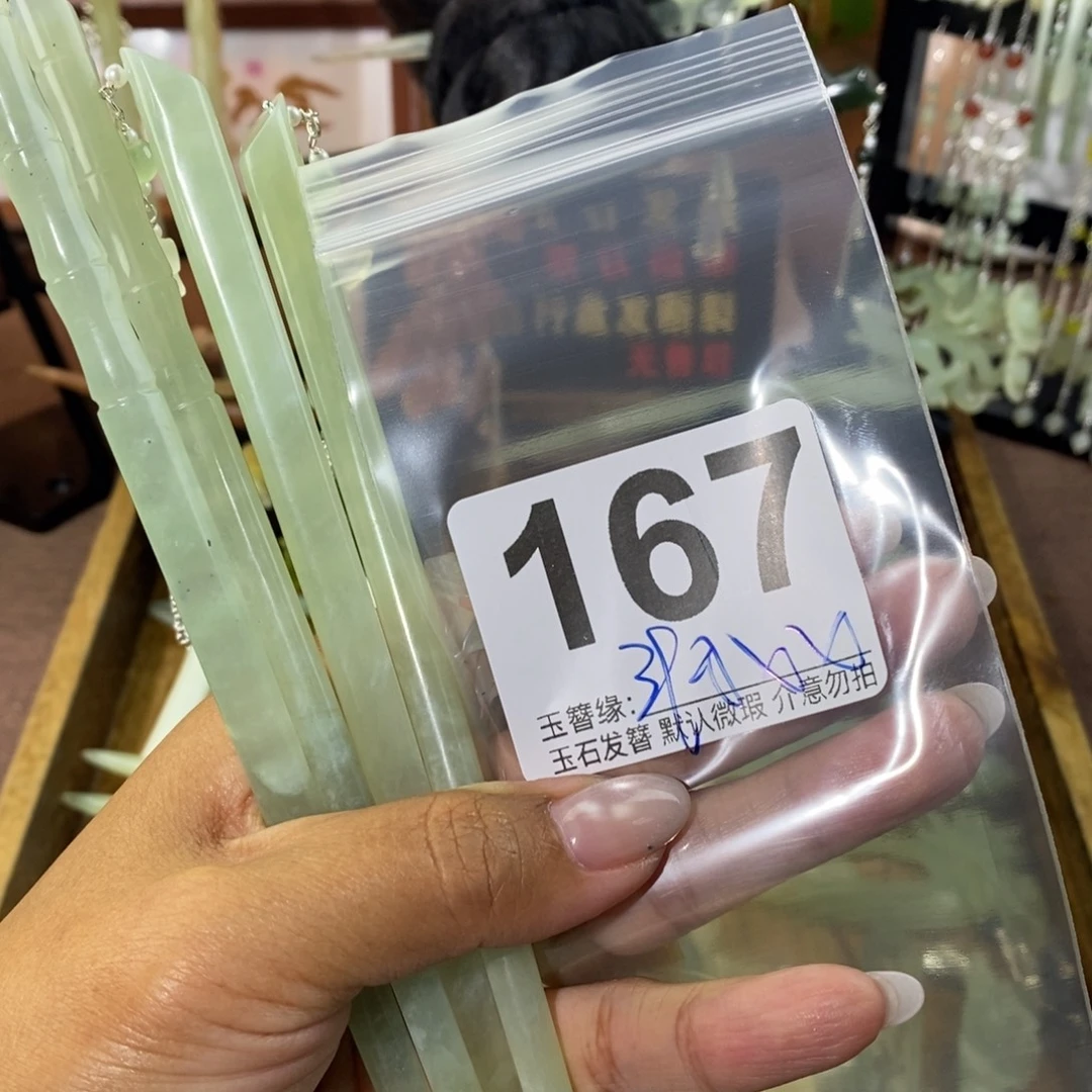 C***Y蛇纹石玉未镶嵌发饰