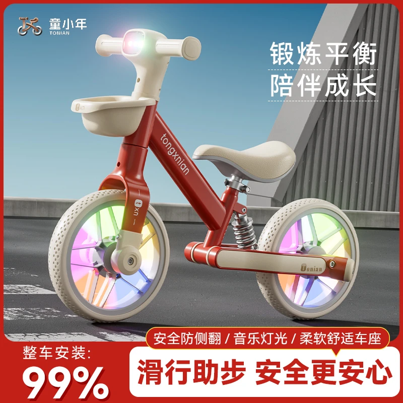 正品童小年儿童平衡车1 - 6岁无脚踏宝宝滑步入门款闪光轮滑行车