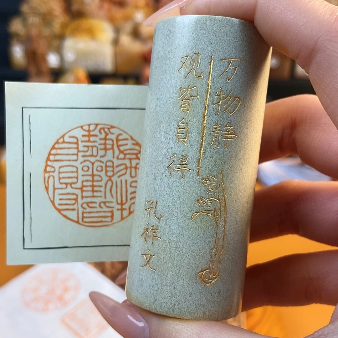 【闪购商品】寿山石印石5765 牧石书画篆刻作品