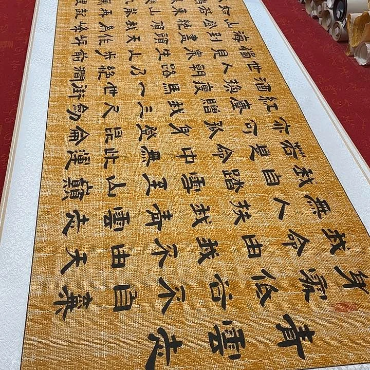 书法青云志卷轴隶书敦麻纹轴205✖️55厘米左右