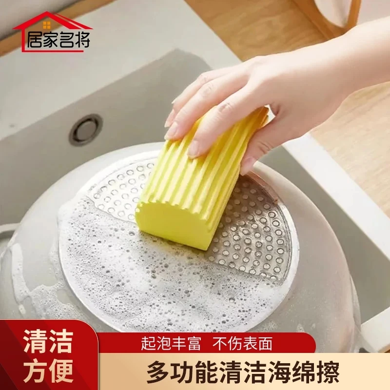 居家必备！！多功能海绵擦厨房擦锅洗碗墙面清洁