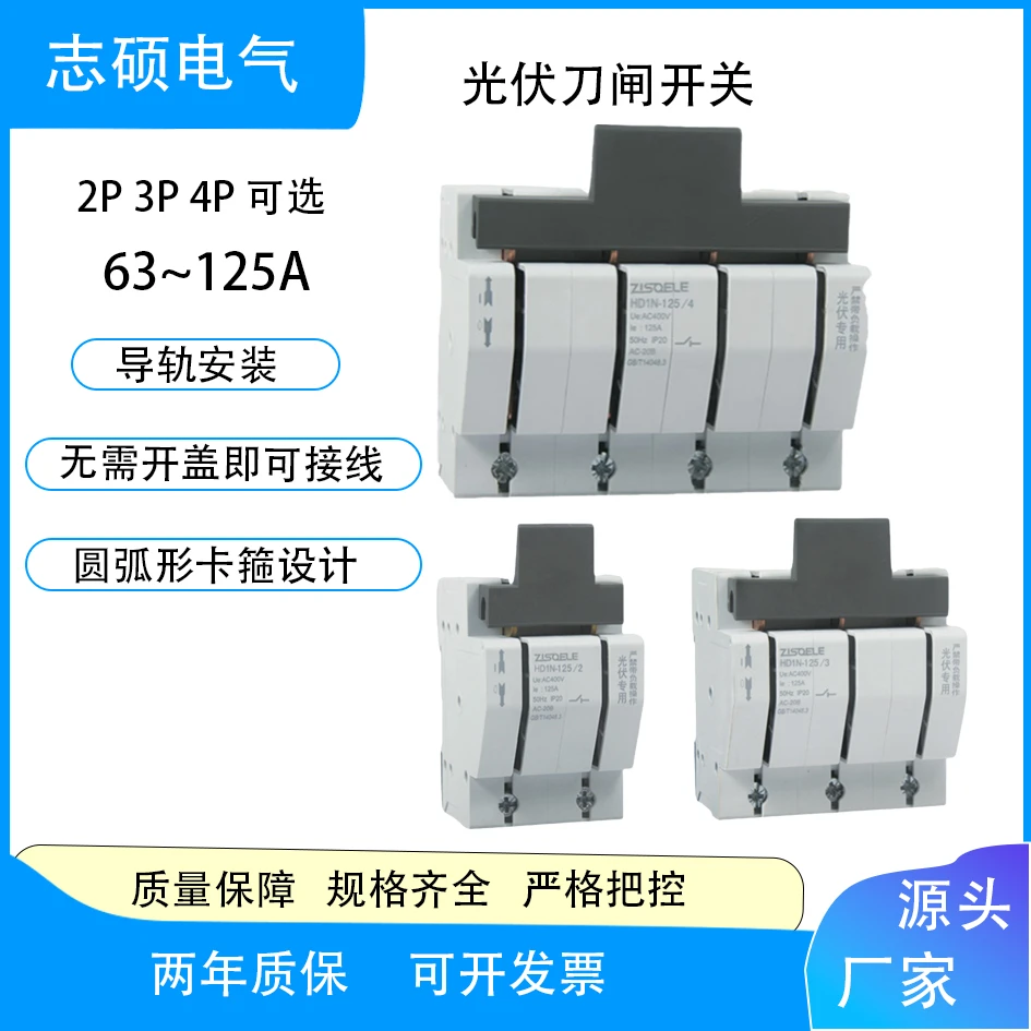 闸刀开关100A光伏隔离刀闸三相四线380V