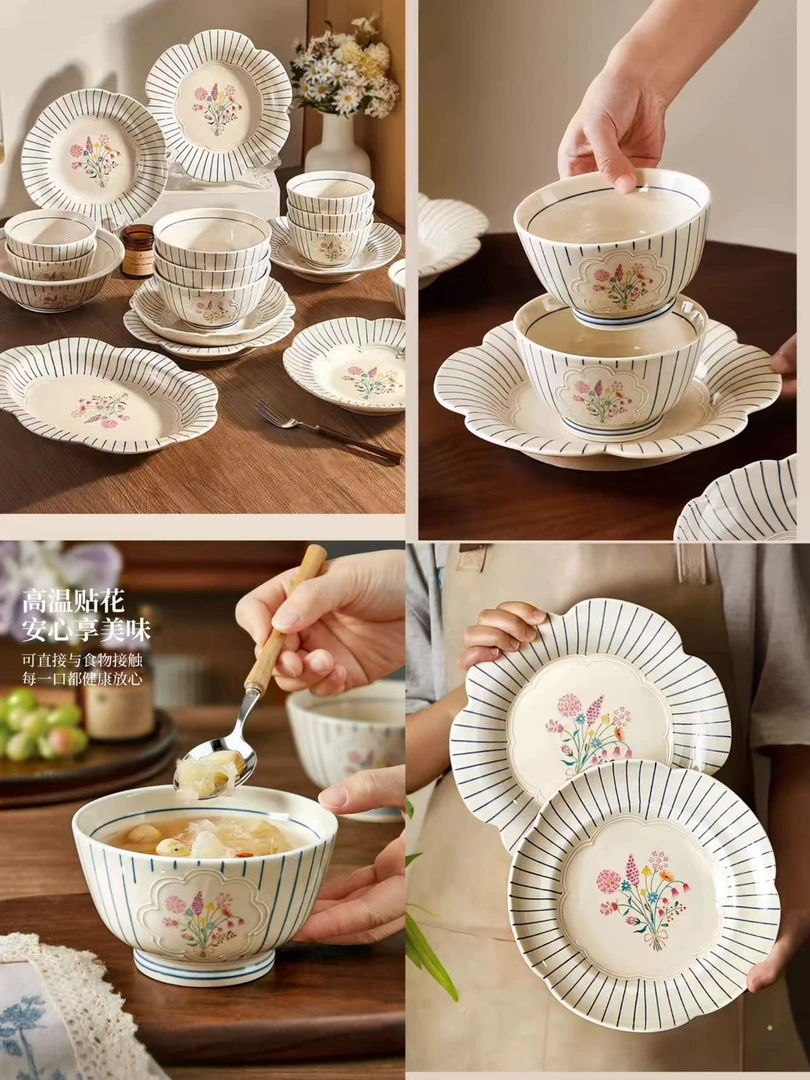 瑞和新款家用陶瓷系列餐具可单可套