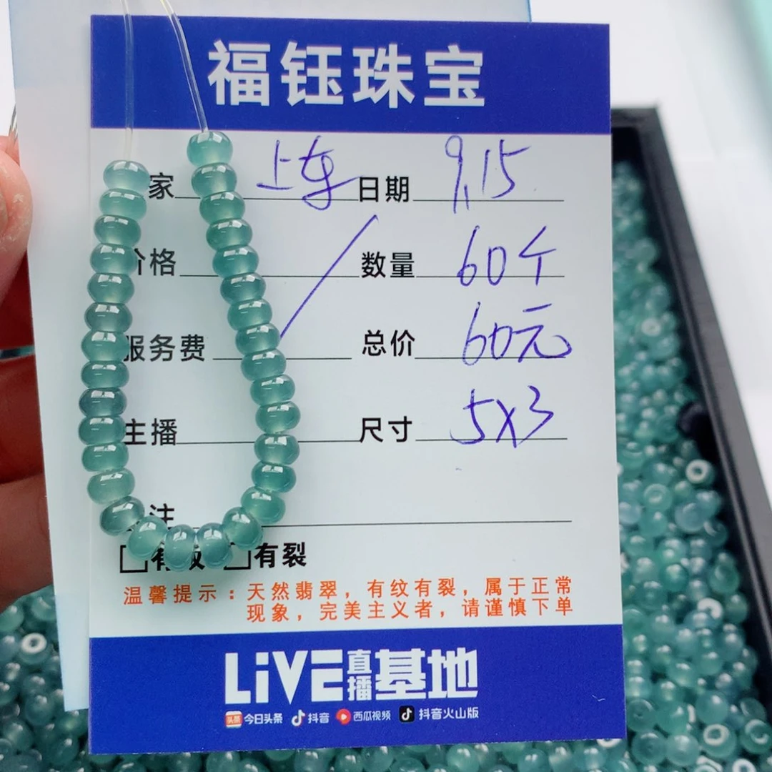 未镶嵌手链翡翠多样性60