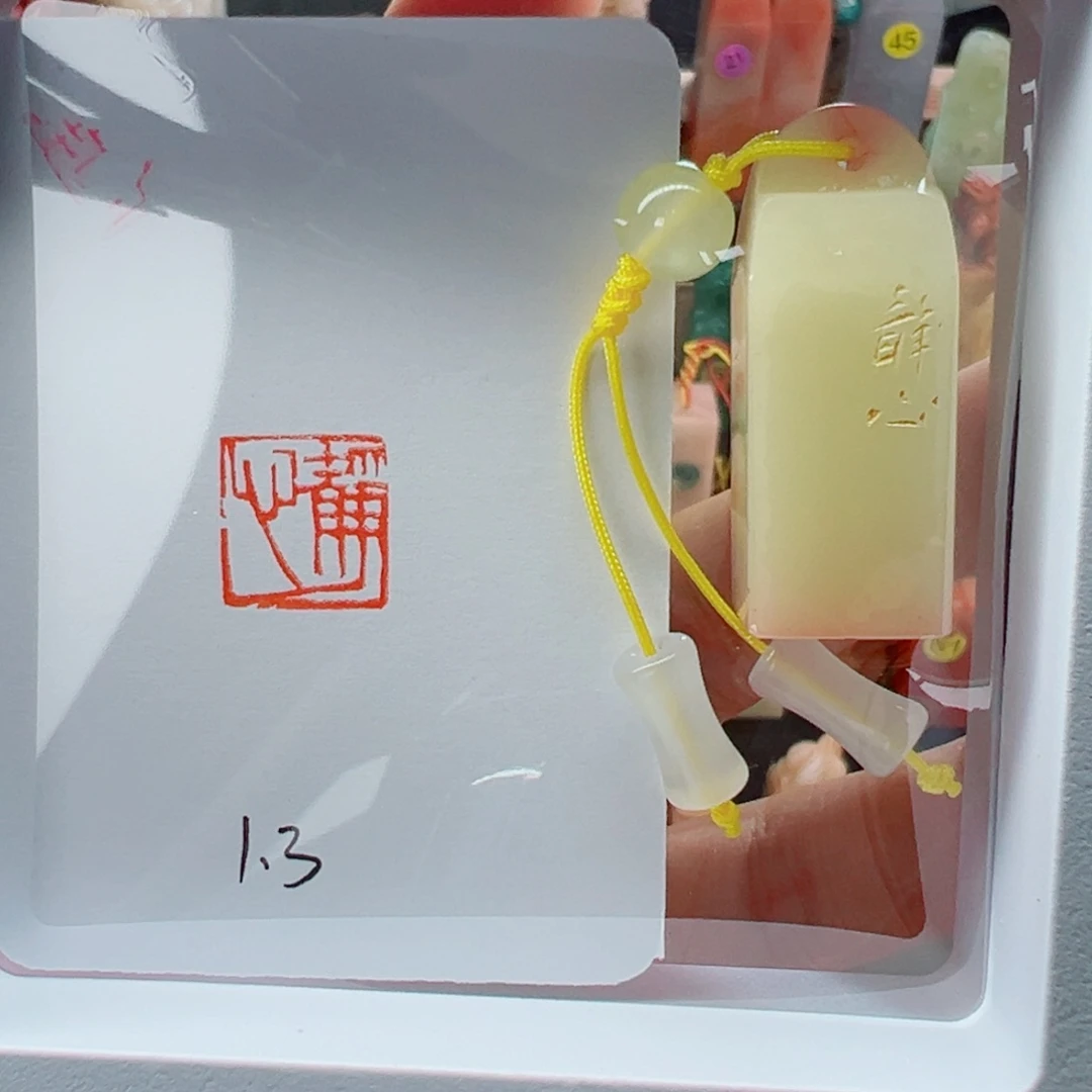 寿山石印石静心1.3