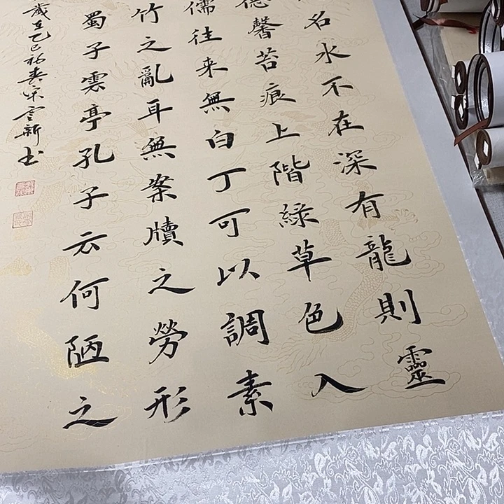 书法陋室铭微瑕疵一套卷轴