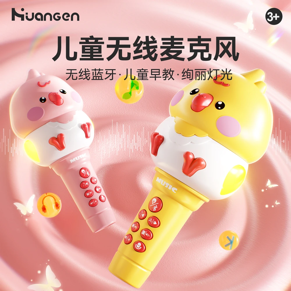 【皇恩】 儿童话筒儿歌古诗变音宝宝早教麦克风蓝牙多功能益智玩具