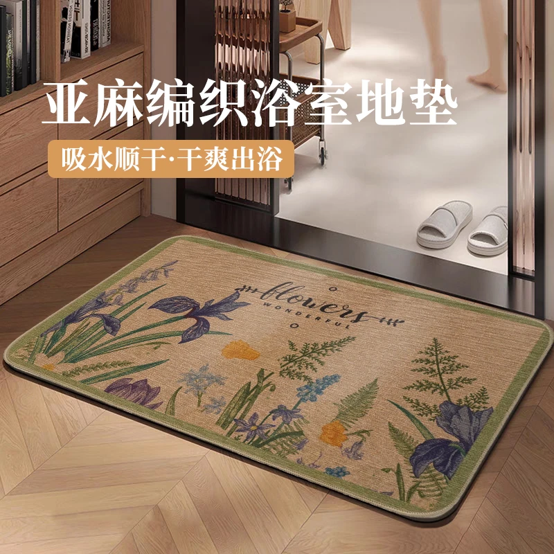 亚麻吸水垫入户门高档速干脚垫卫生间地垫厨房防滑主卧次卧垫