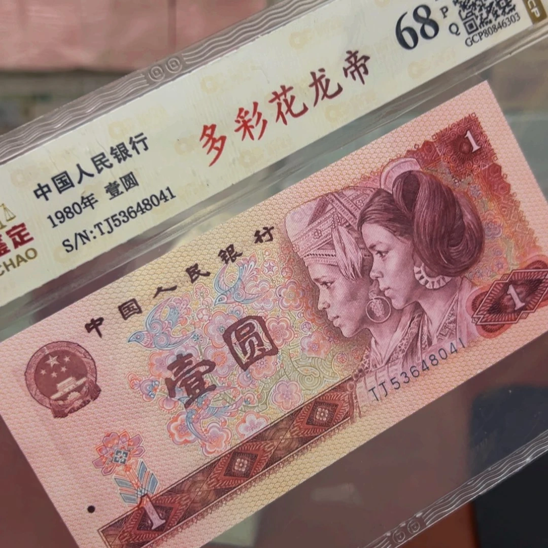 多彩花帝龙一张一张一张