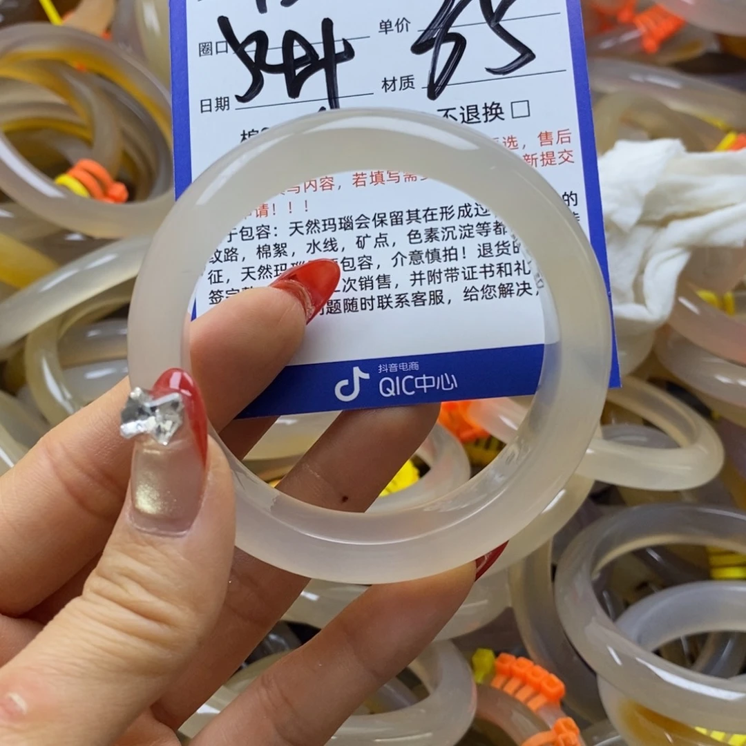 玛瑙/玉髓未镶嵌手镯42