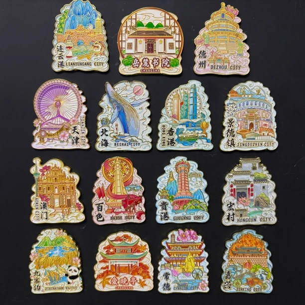 【金属福利专场】旅游城市金属流沙特色文创纪念装饰磁吸冰箱贴