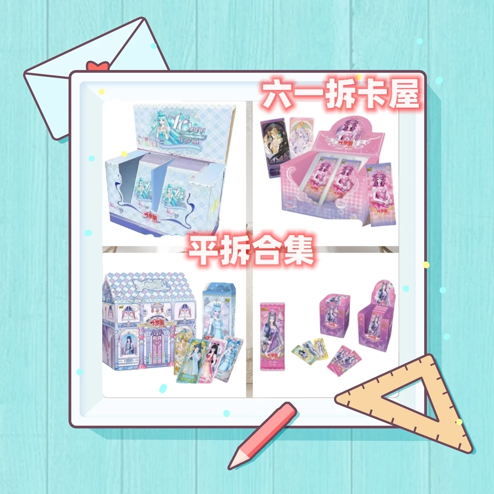 【拆盒】【平拆合集】卡游叶罗丽正版卡片纸质收藏卡牌盲盒正版拆